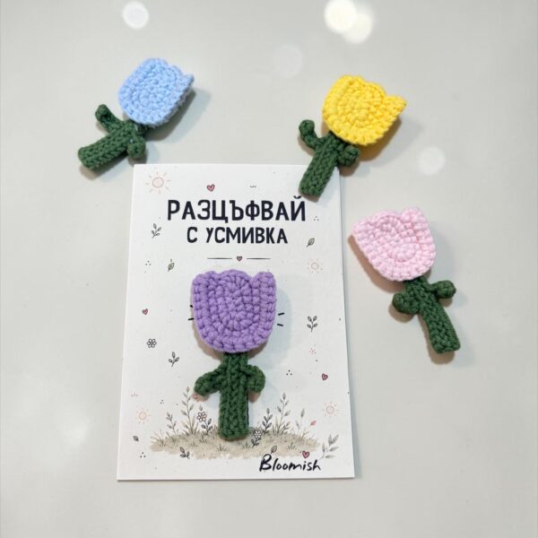 Картичка с послание „Разцъфвай с усмивка“
