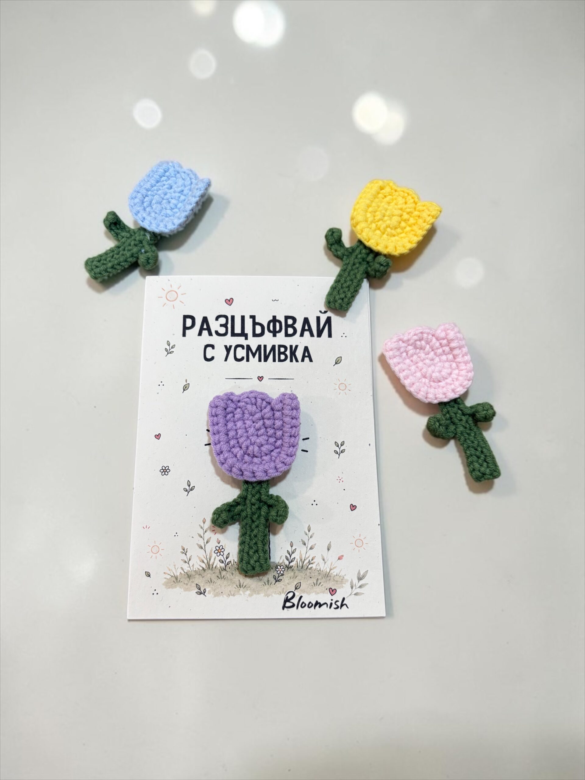 Картичка с послание „Разцъфвай с усмивка“